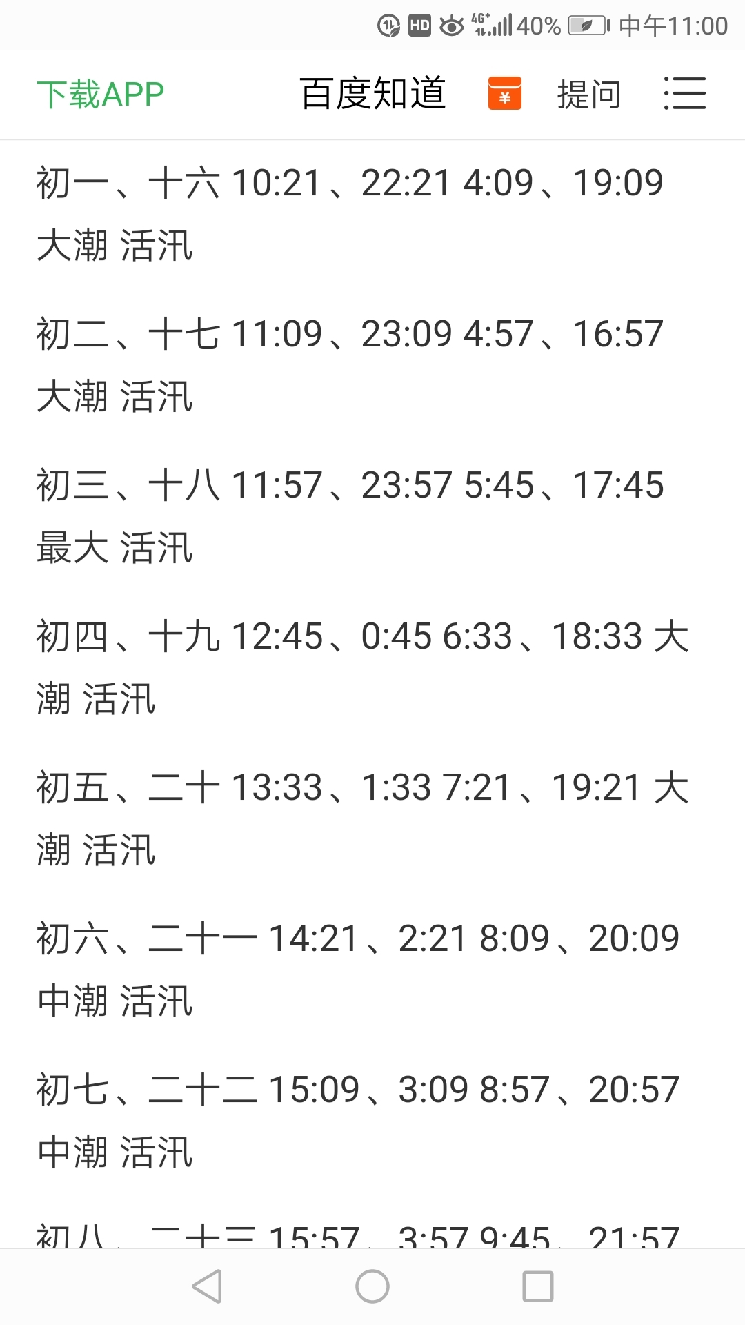 卢沟简谱_卢沟谣简谱(3)