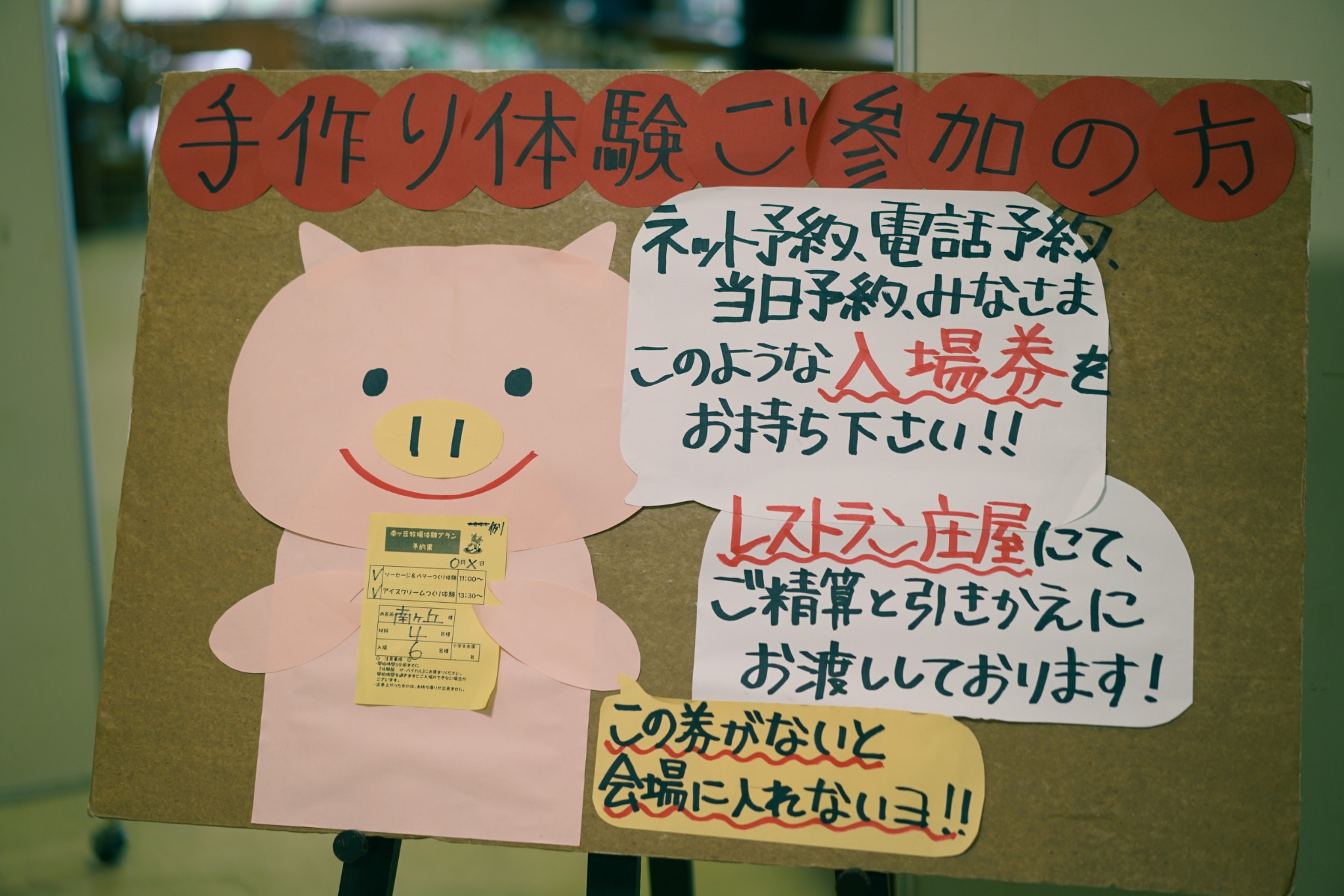 日本美食-Minamigaokabokujou