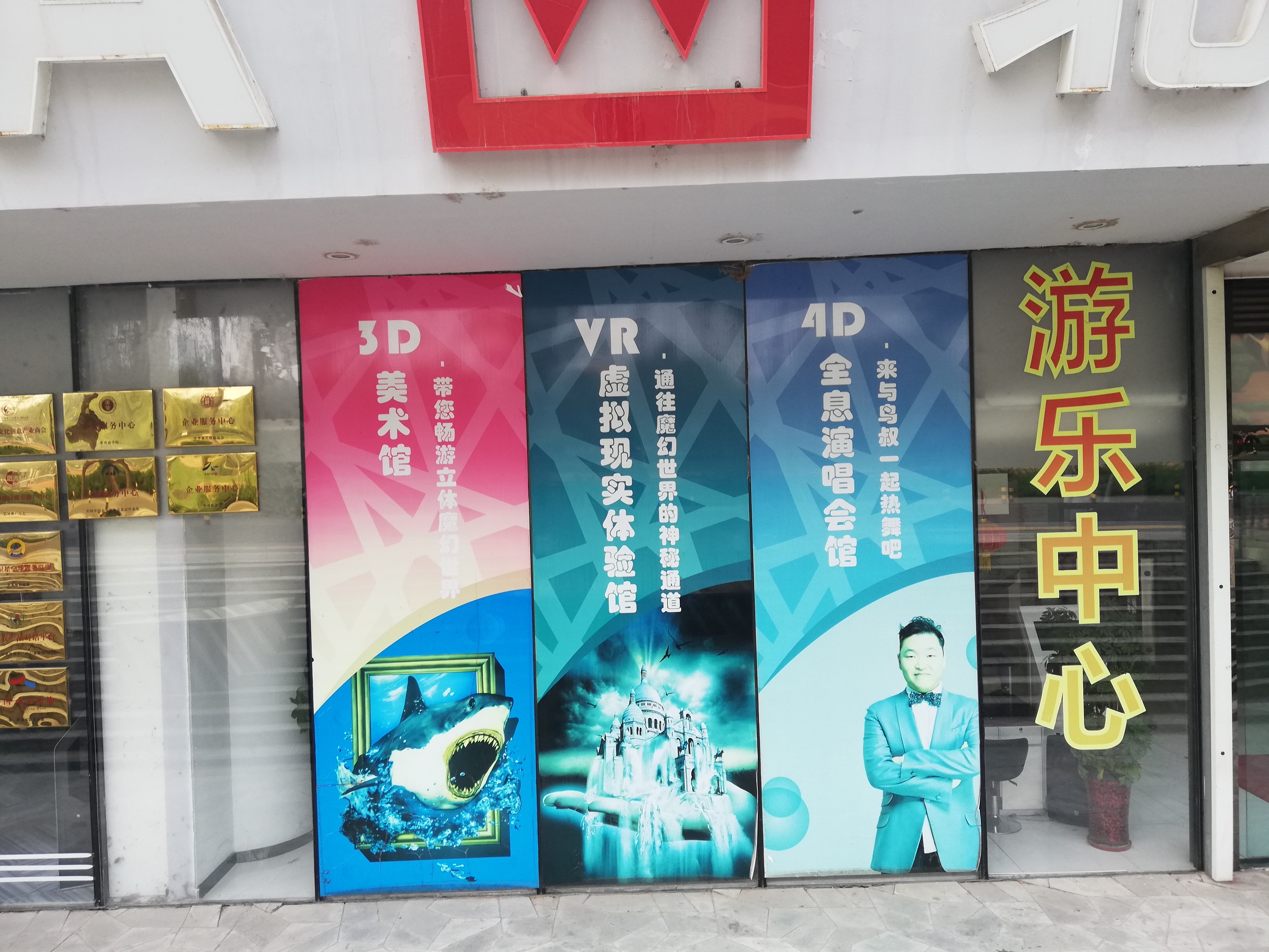 北京娱乐-鸟巢VR虚拟现实体验馆