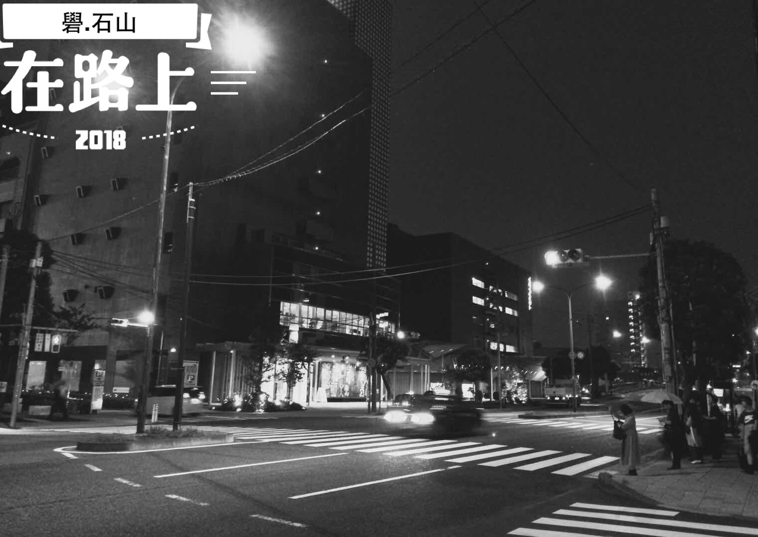 东京美食-Kanapina(天王洲アイル店)