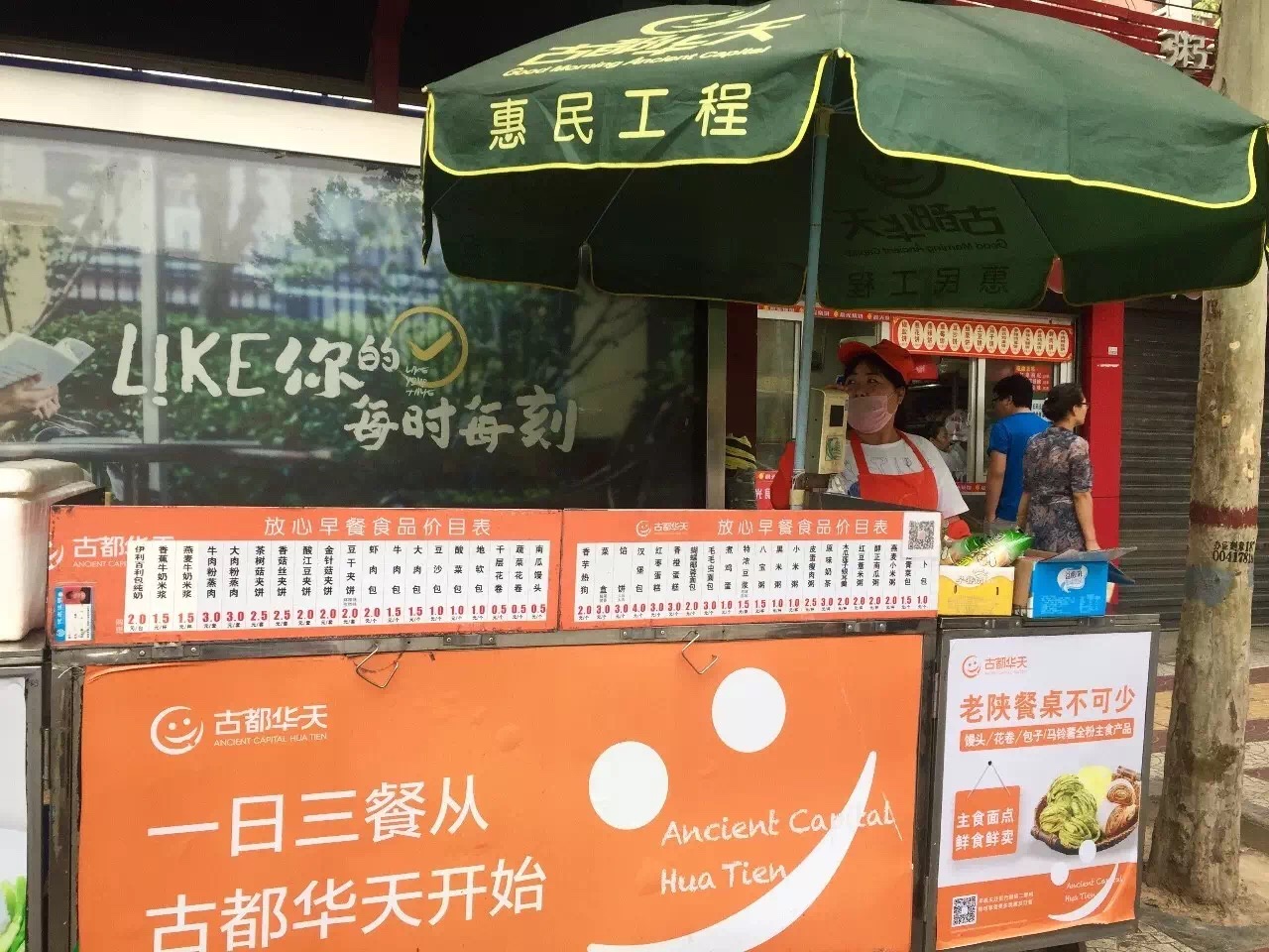 攻略&游记 西安人吃的最多的早点应该就是路边的爱心早餐了,南瓜粥