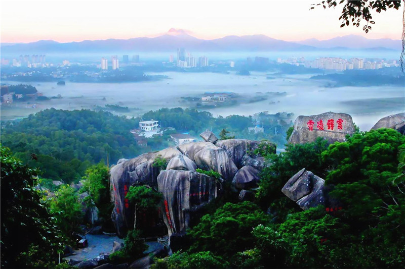 万宁 东山岭文化旅游区 电子门票(海南第一山)