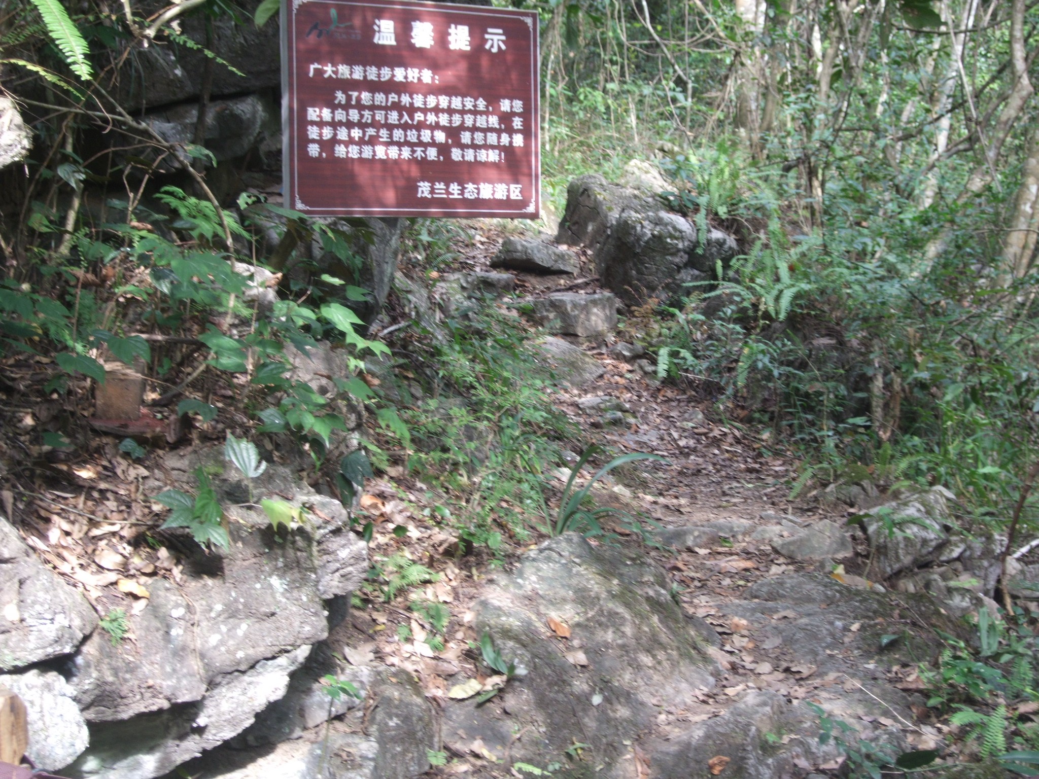 2018年国庆自驾游(景点:圣堂山,小七孔,茂兰生态旅游区,西江千户苗寨