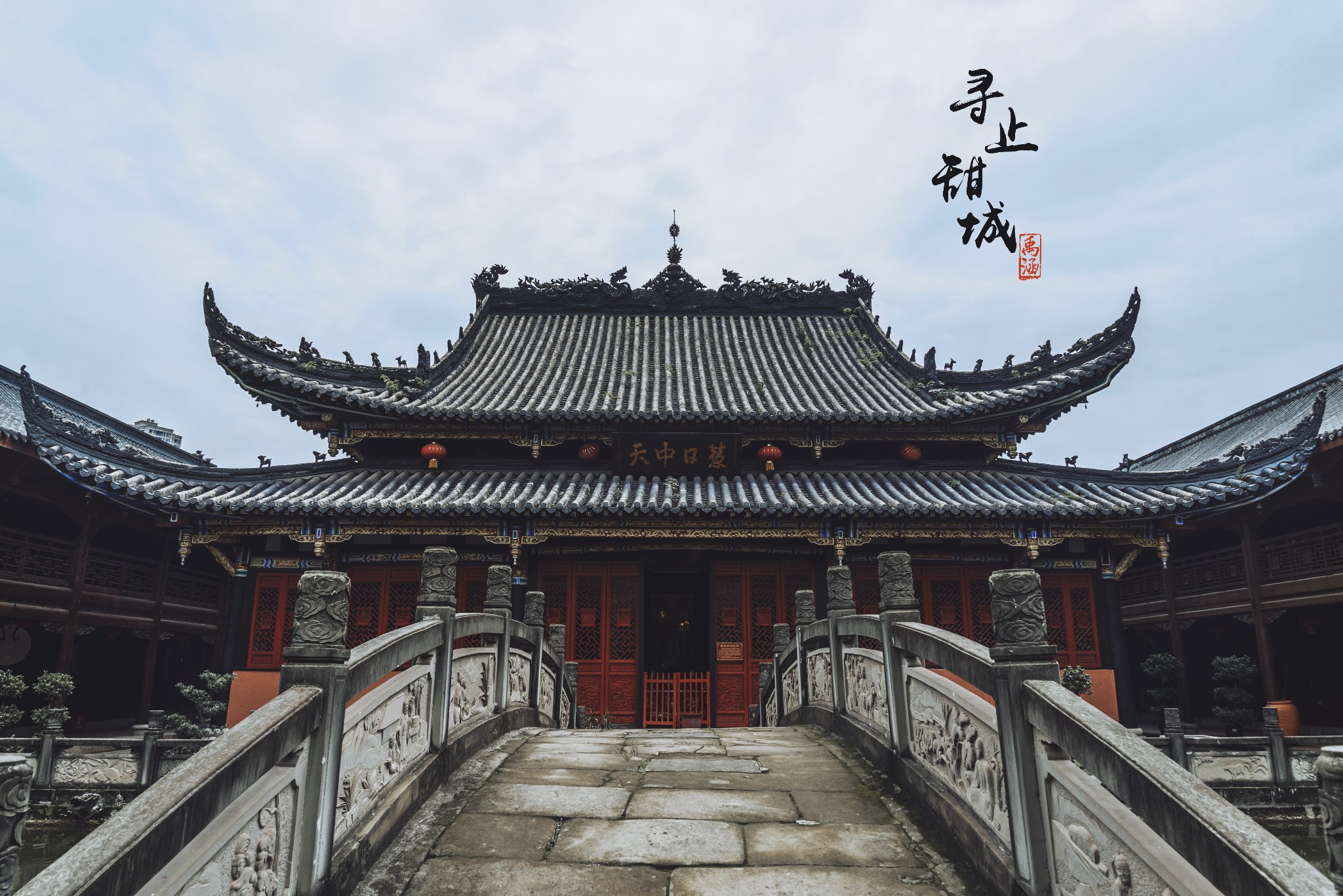 内江圣水寺         