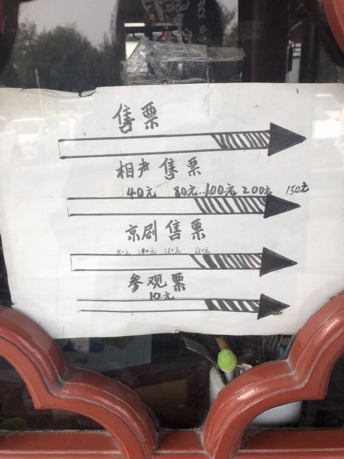 北京娱乐-嘻哈相声瓦舍