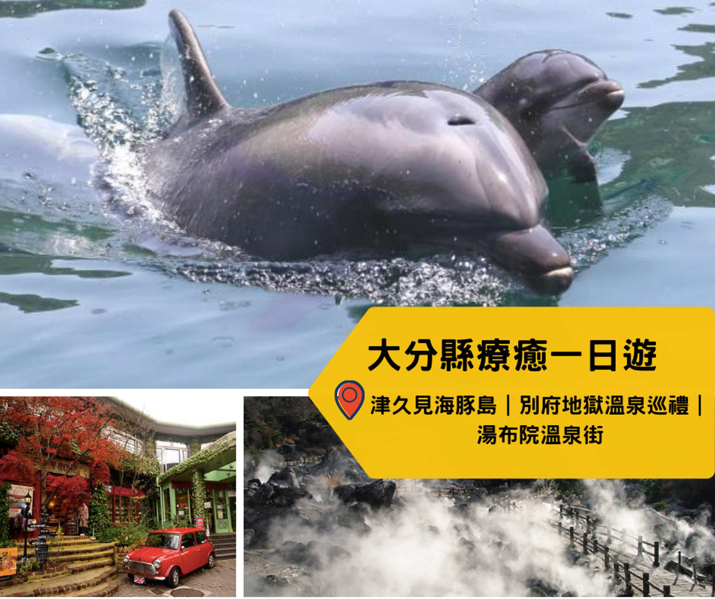 潜派旅行