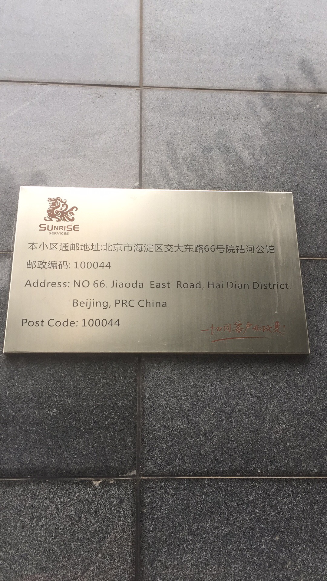 北京娱乐-爱之旅DIY（西直门店）