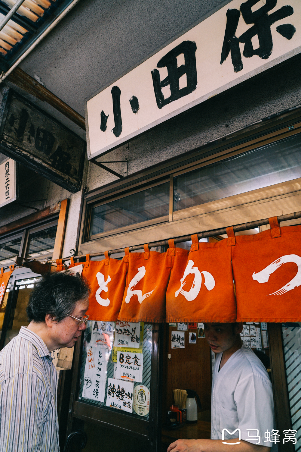 东京美食-小田保