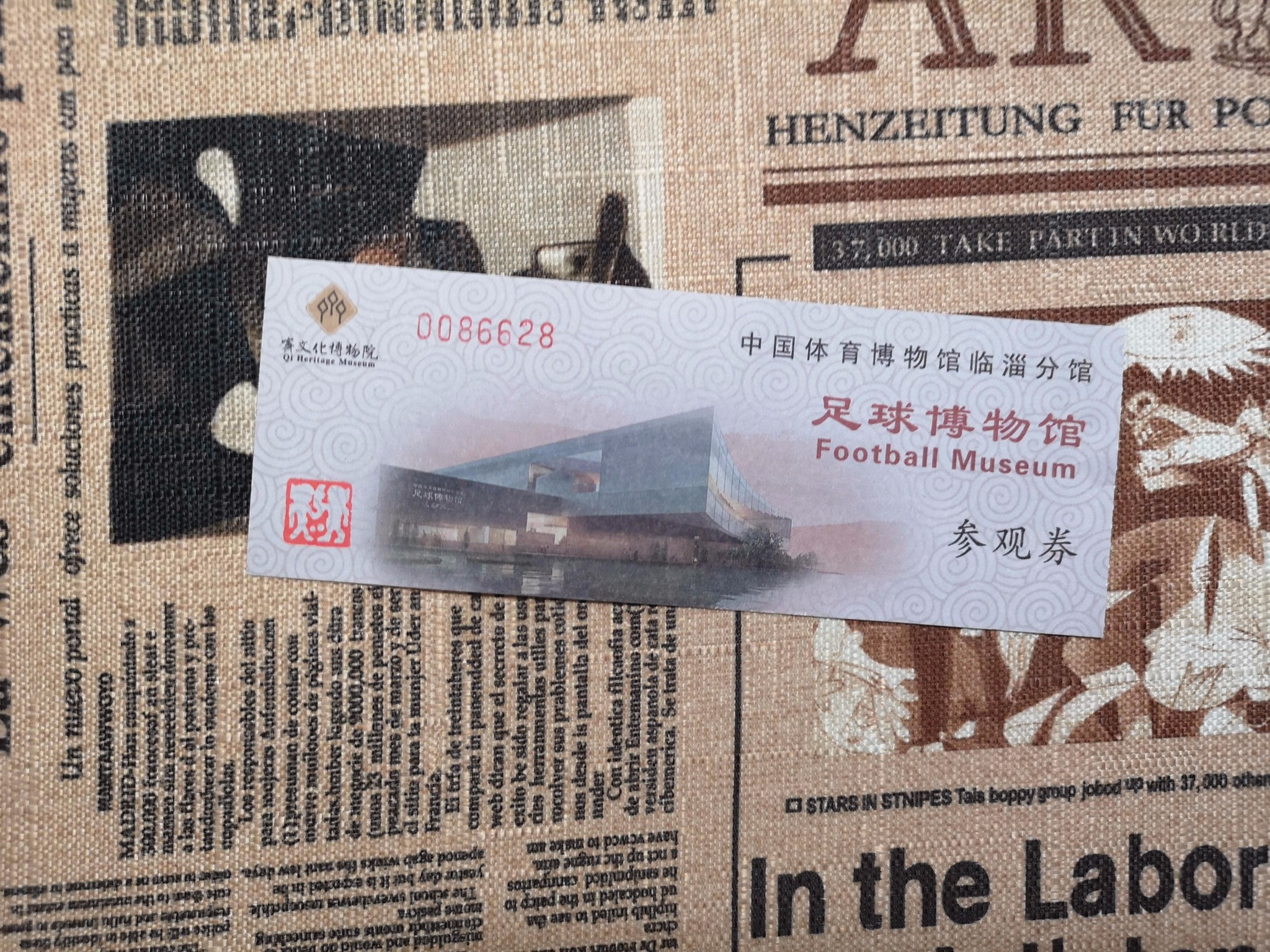 游足球博物馆，体味战国体育运动蹴鞠_游记