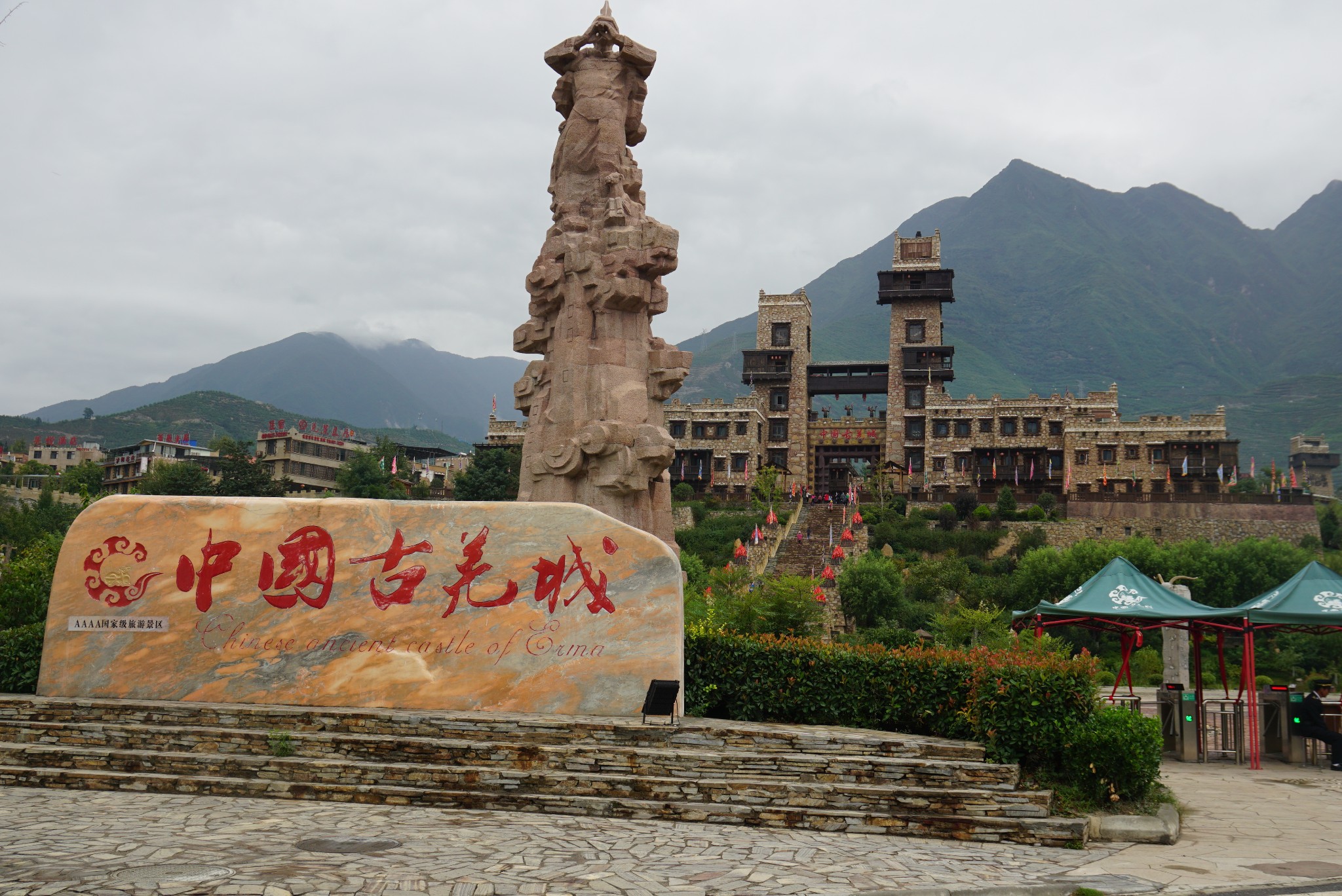 中国古羌城、叠溪松坪沟二日游_游记