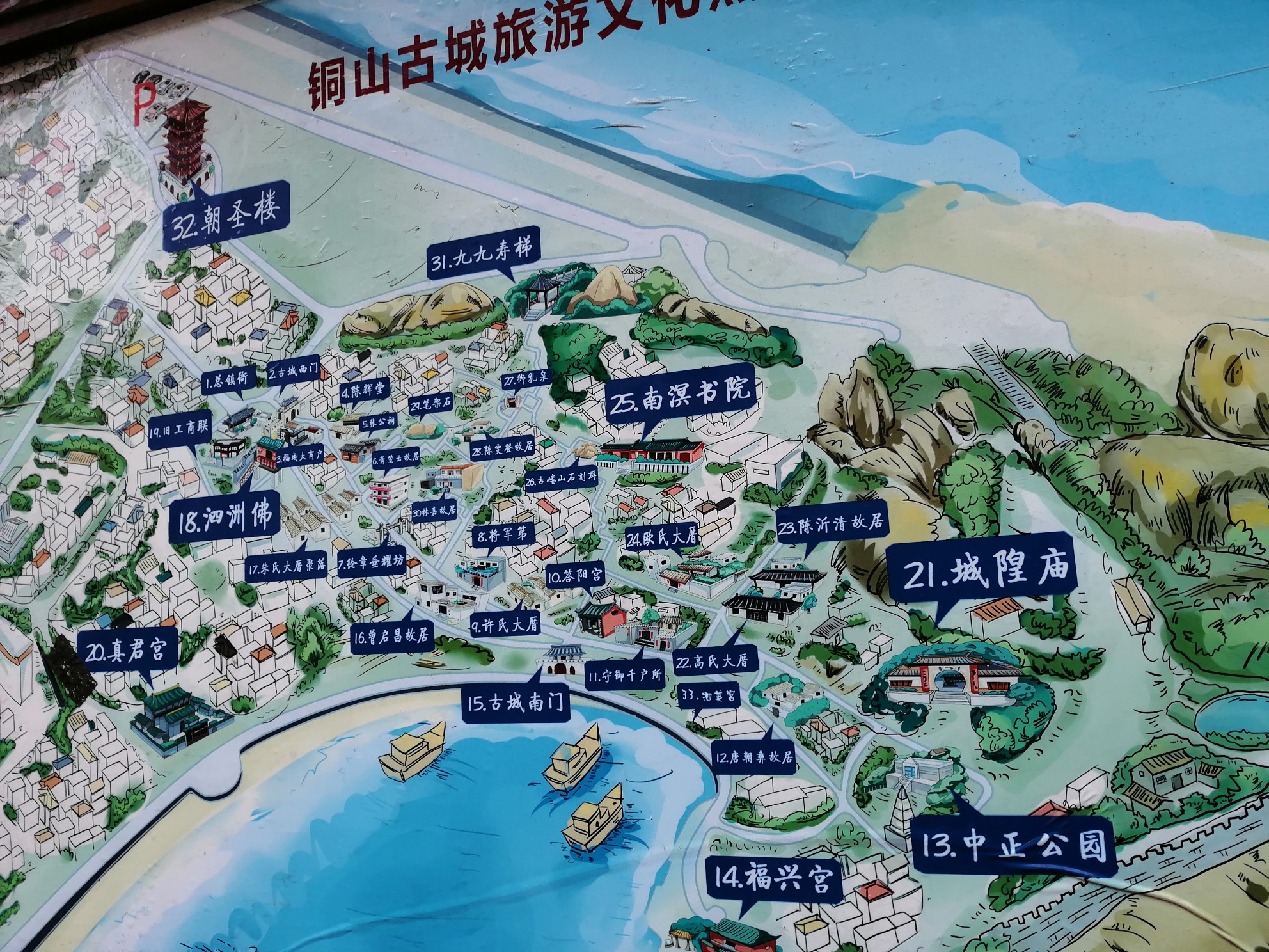 【东山县(东山半岛)景点图片】铜山古城