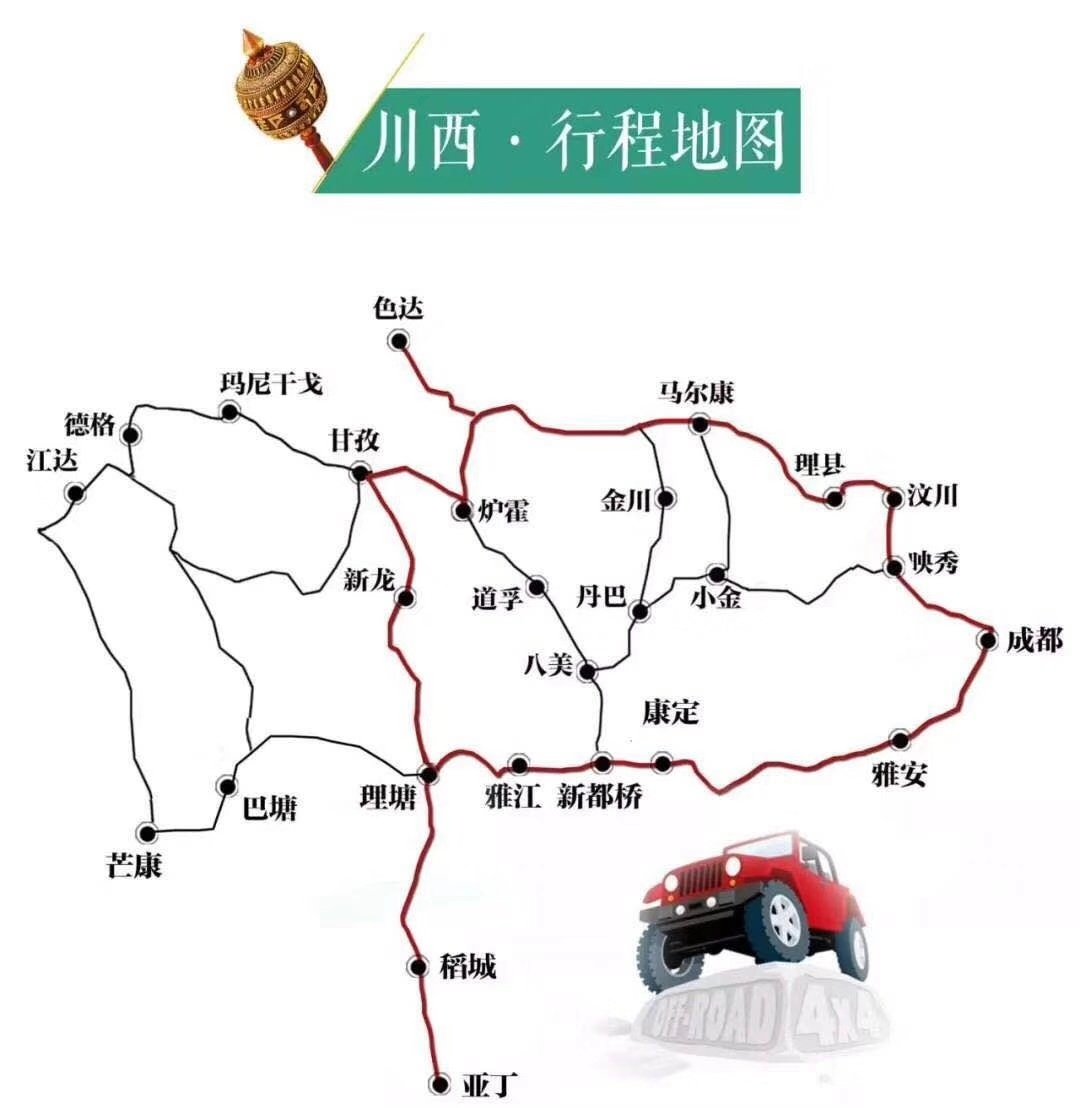 我的川西之旅印记,稻城旅游攻略 马蜂窝