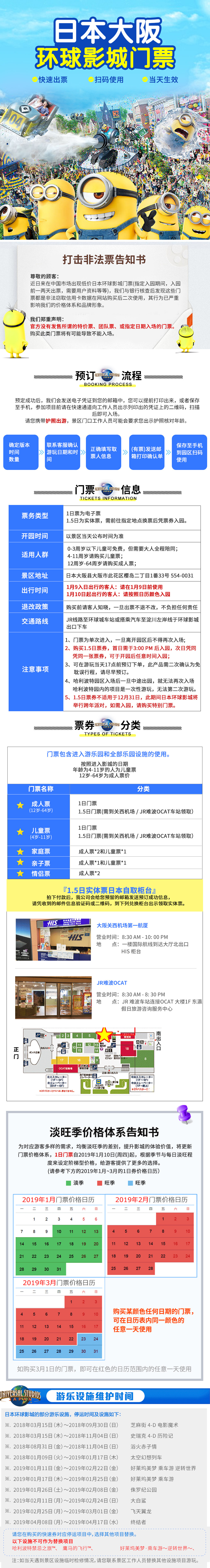 北京环球影城开业时间门票_如何购买北京环球影城门票_好莱坞环球影城门票