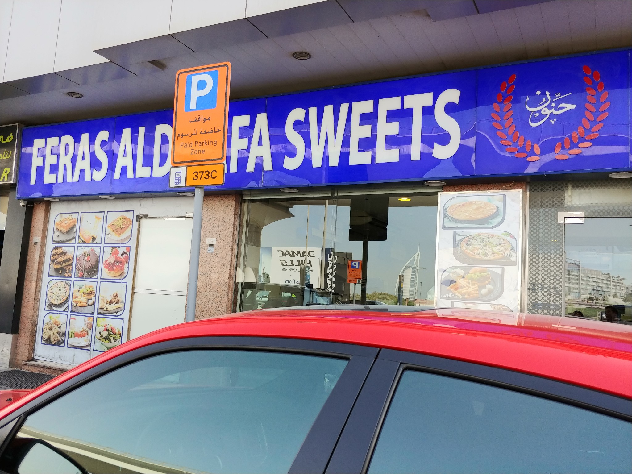 迪拜美食-Feras Aldiyafa Sweets