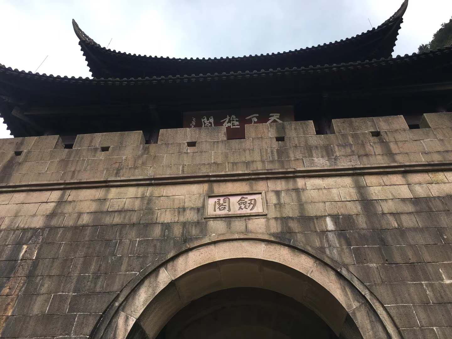 劳命的“剑门关-阆中古城”两日游_游记
