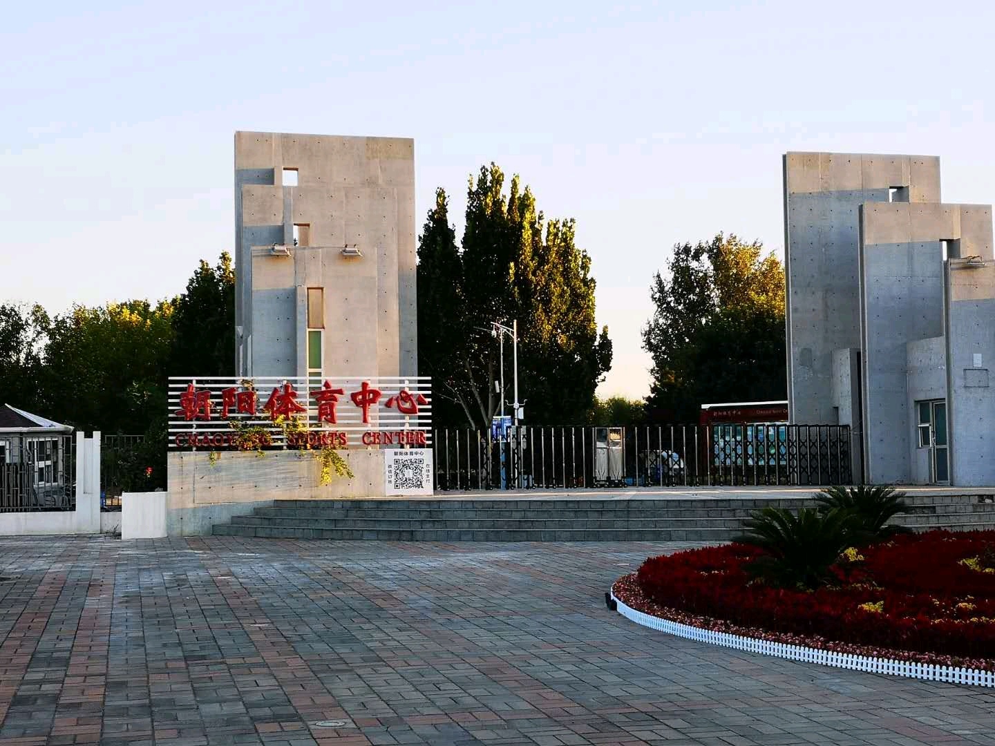北京娱乐-朝阳体育中心