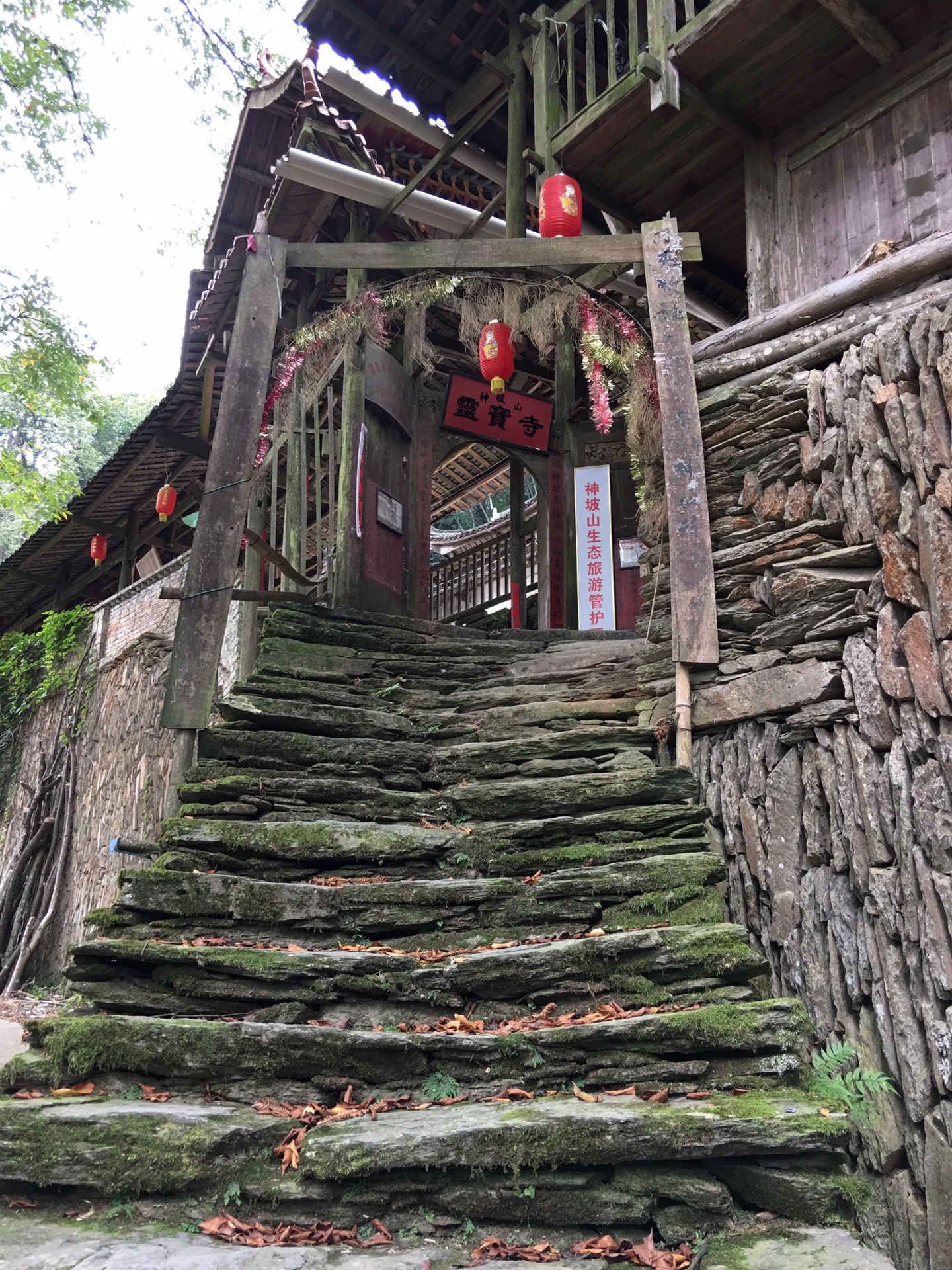 邵阳～绥宁～神坡山～灵宝寺