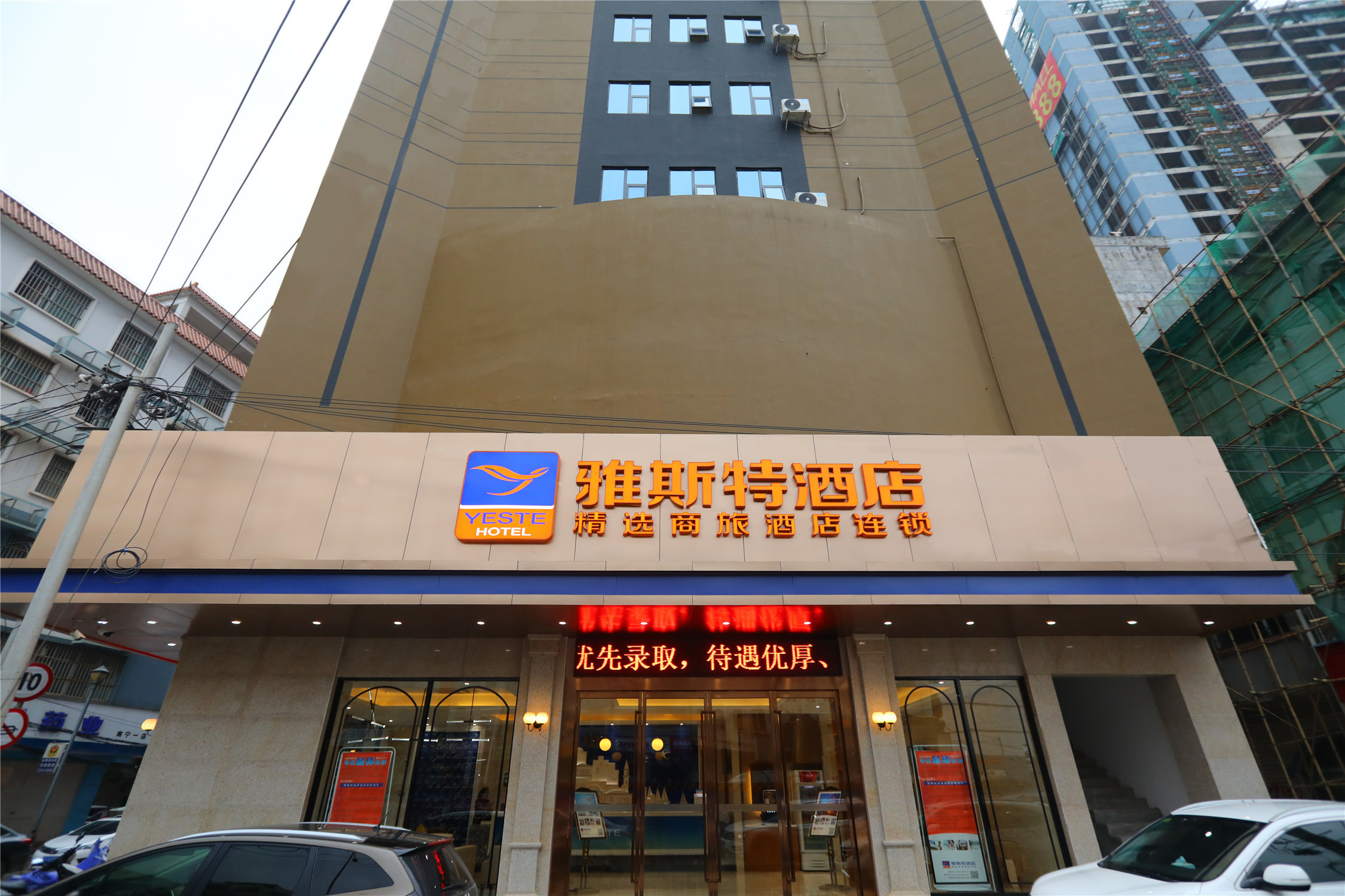 雅斯特酒店(南宁玉洞地铁站店)