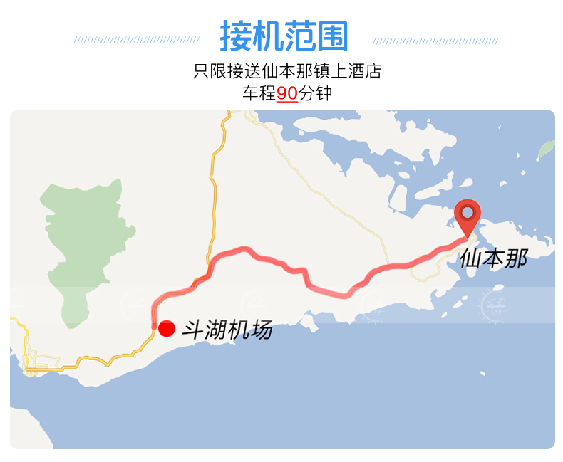 仙本那斗湖机场拼车接送机举牌接机准时准点正规旅游用车贴心司机统一