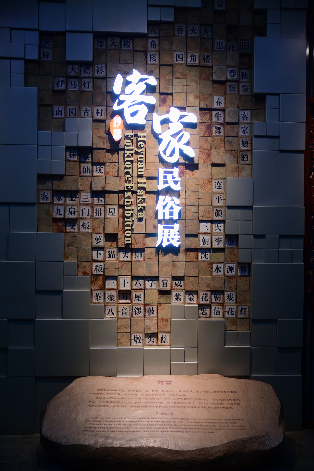 河源市博物馆(河源恐龙博物馆)  