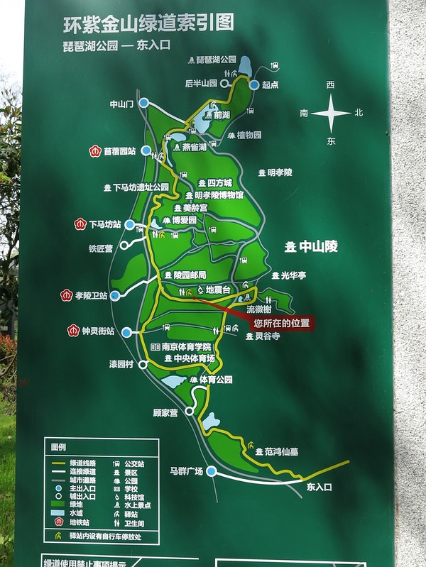 南京环紫金山绿道(南线)详细攻略,旅游攻略 马蜂窝