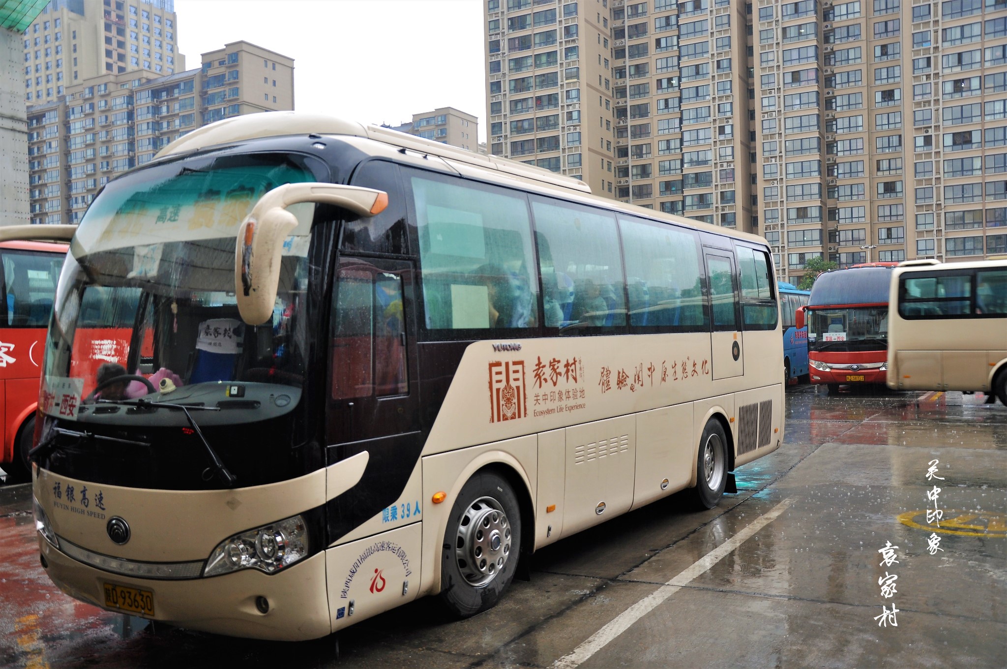   袁家村往返西安咸阳的旅游大巴