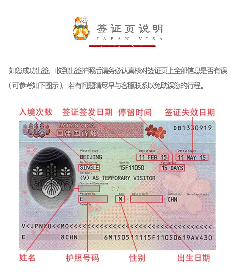 广州送签 日本单次旅游签证 日领馆指定送签社 一手送签 可免流水 加急简化 免在职 可收福建地区