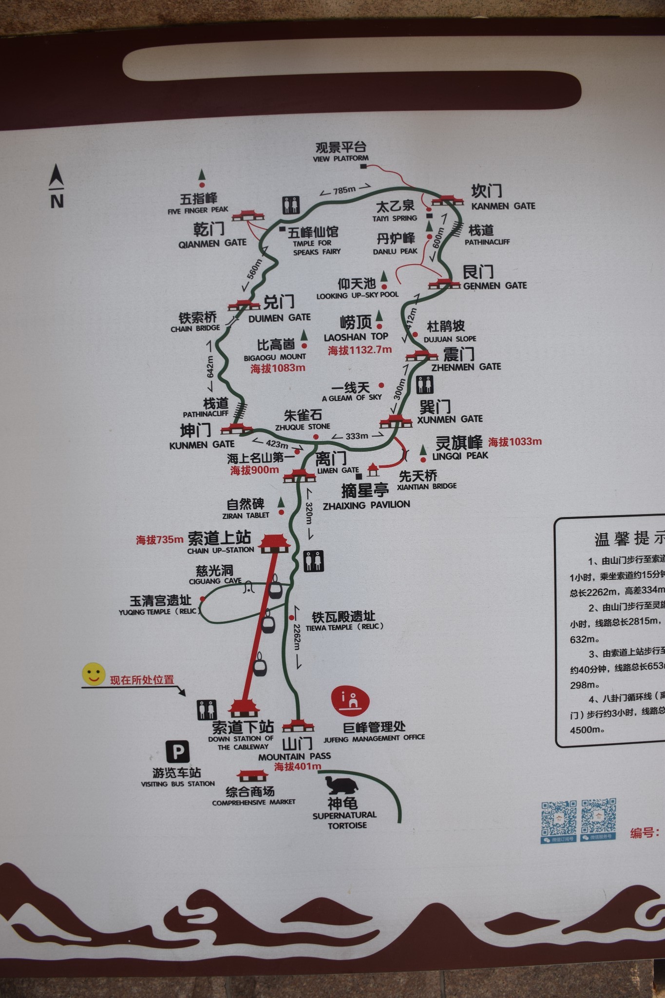 青岛崂山极顶—巨峰登顶一日游攻略路线指南