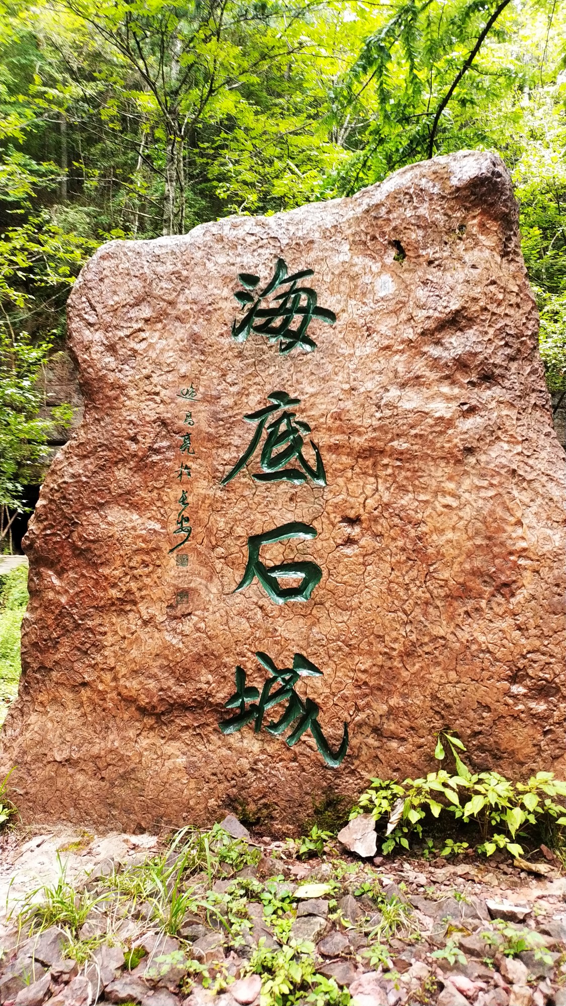 汉中黎坪景区        