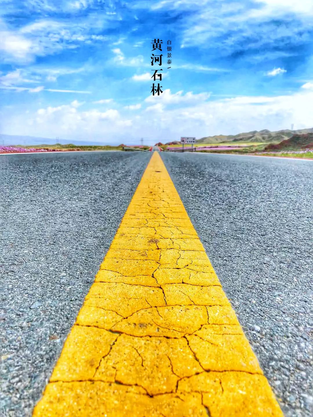 【游记】黄河石林，那个去了还想去的地方！！！_游记