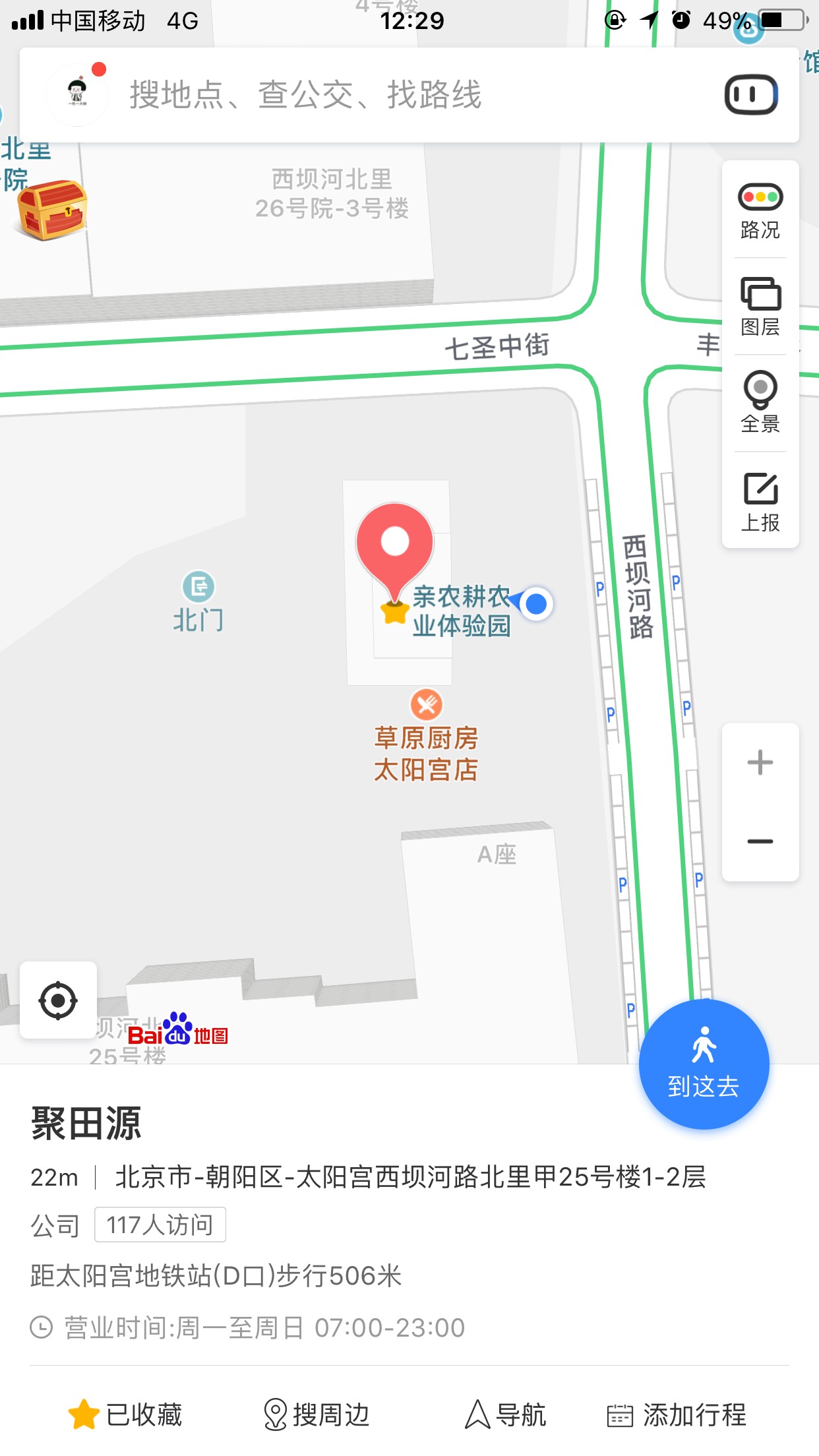 北京娱乐-亲农耕农业体验园(西坝河路店)