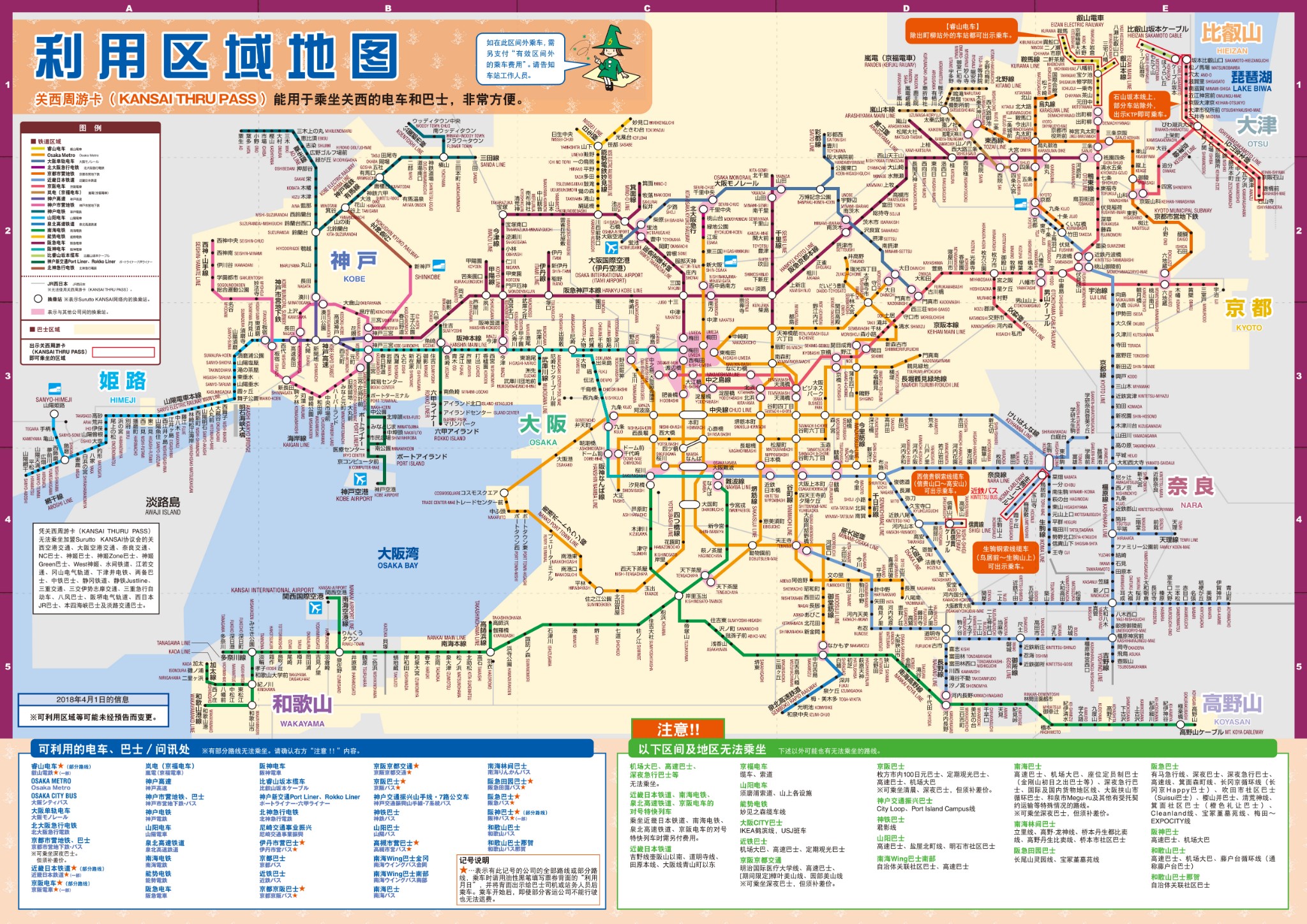 潜派旅行
