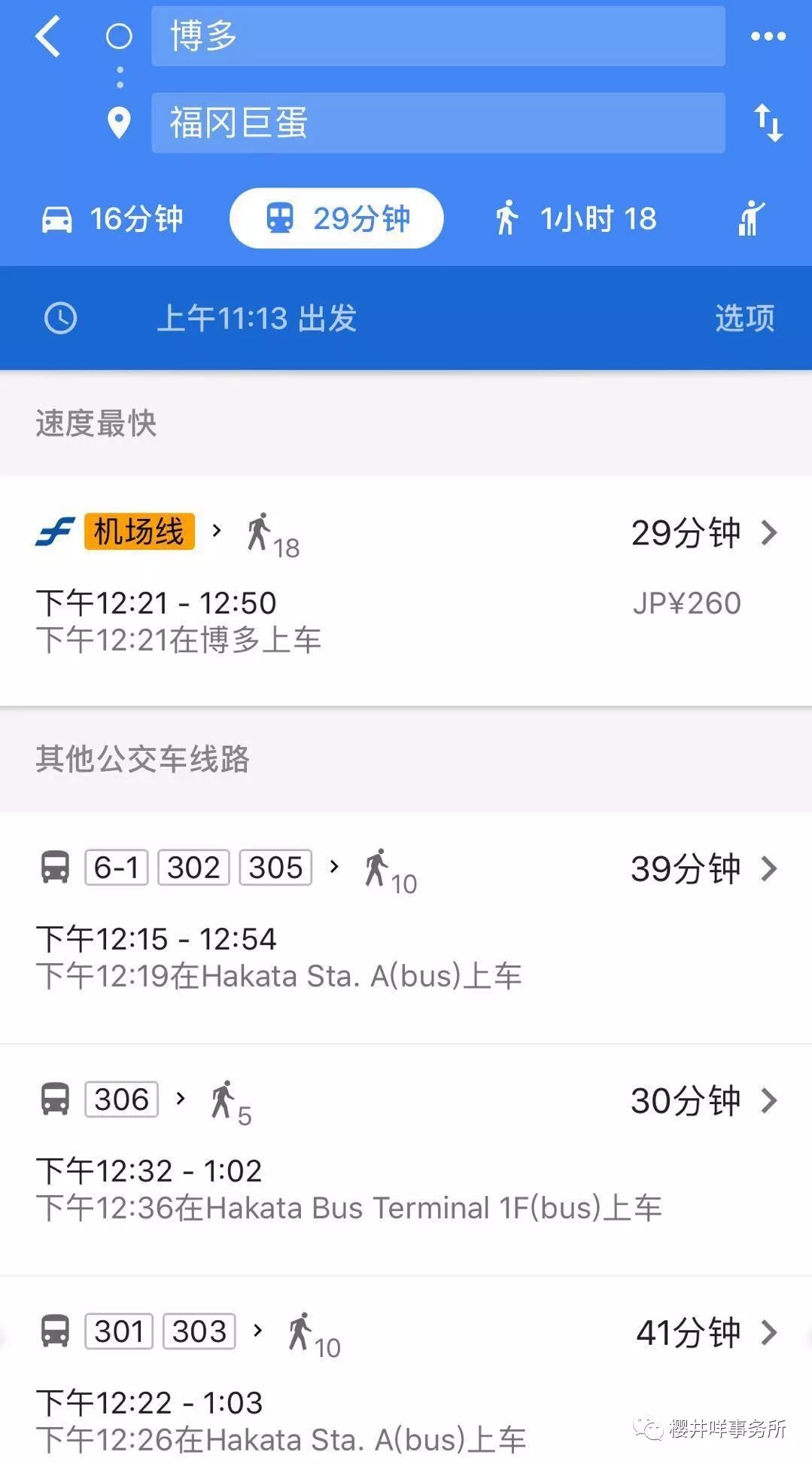 潜派旅行