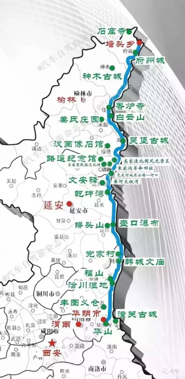 陕西沿黄观光路自驾七日游(一)