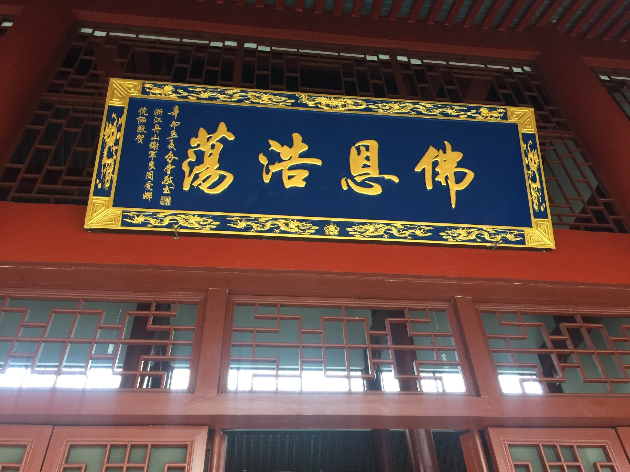 仰山栖隐禅寺