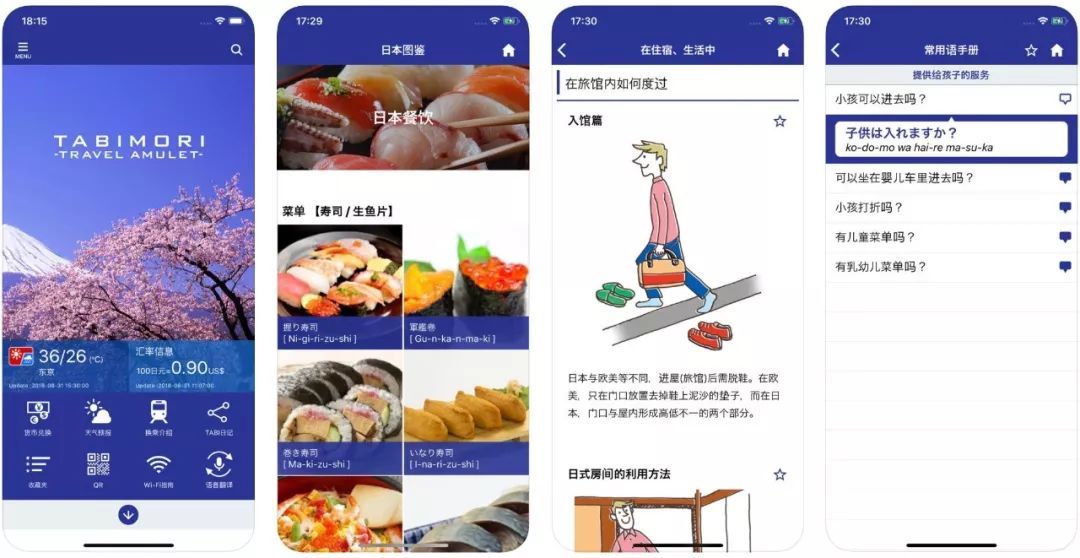 潜派旅行