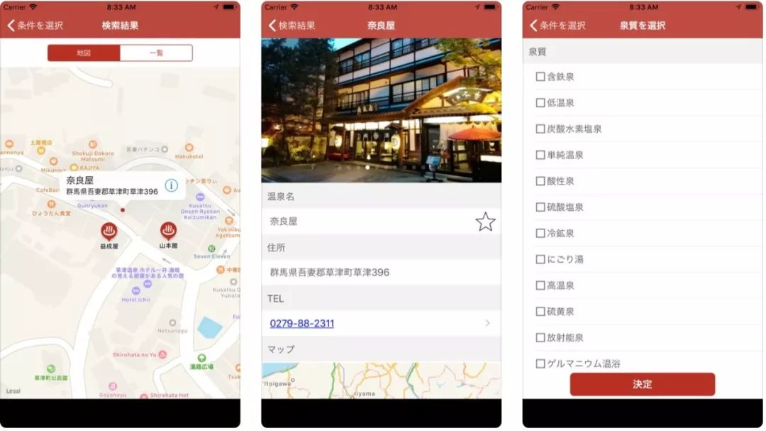 潜派旅行