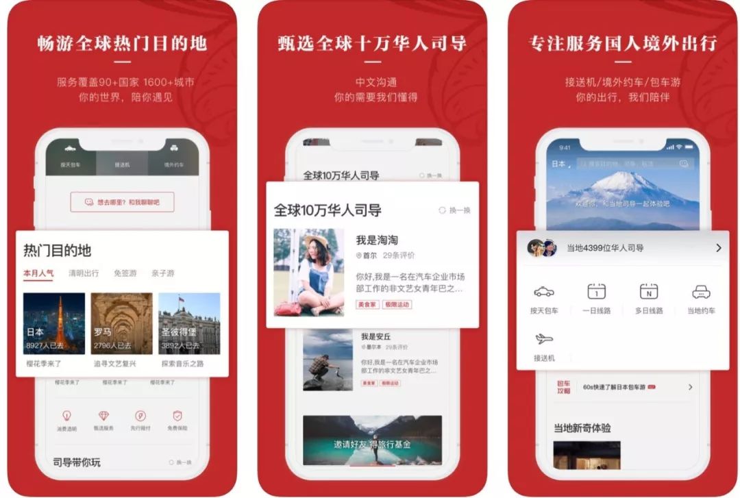 潜派旅行