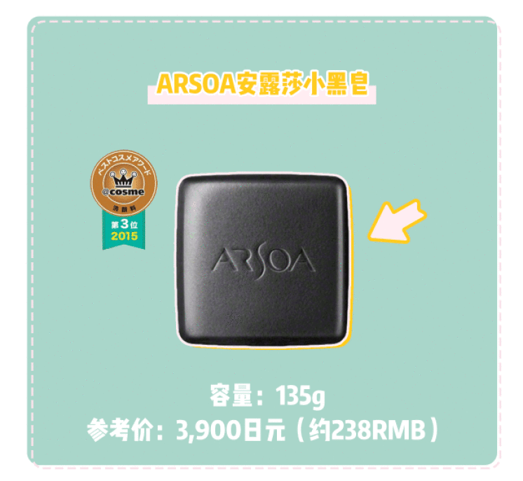 日本cosme大赏年度种草 | 这些单品一定要回购到停产