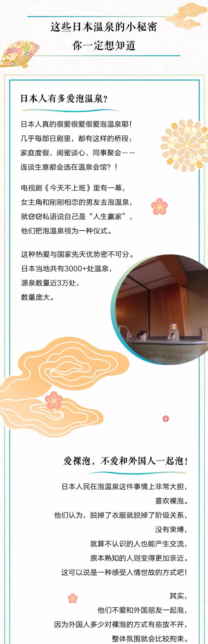 潜派旅行
