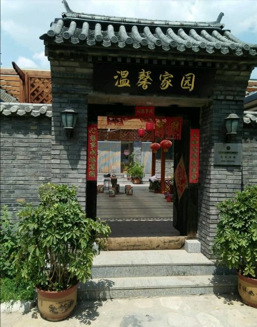 蓟县娱乐-温馨家园农家院(东山村店)