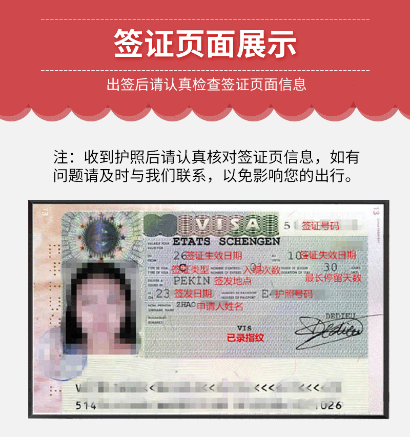 北京送签-德国旅游签证(全国受理 超高出签率 可加急