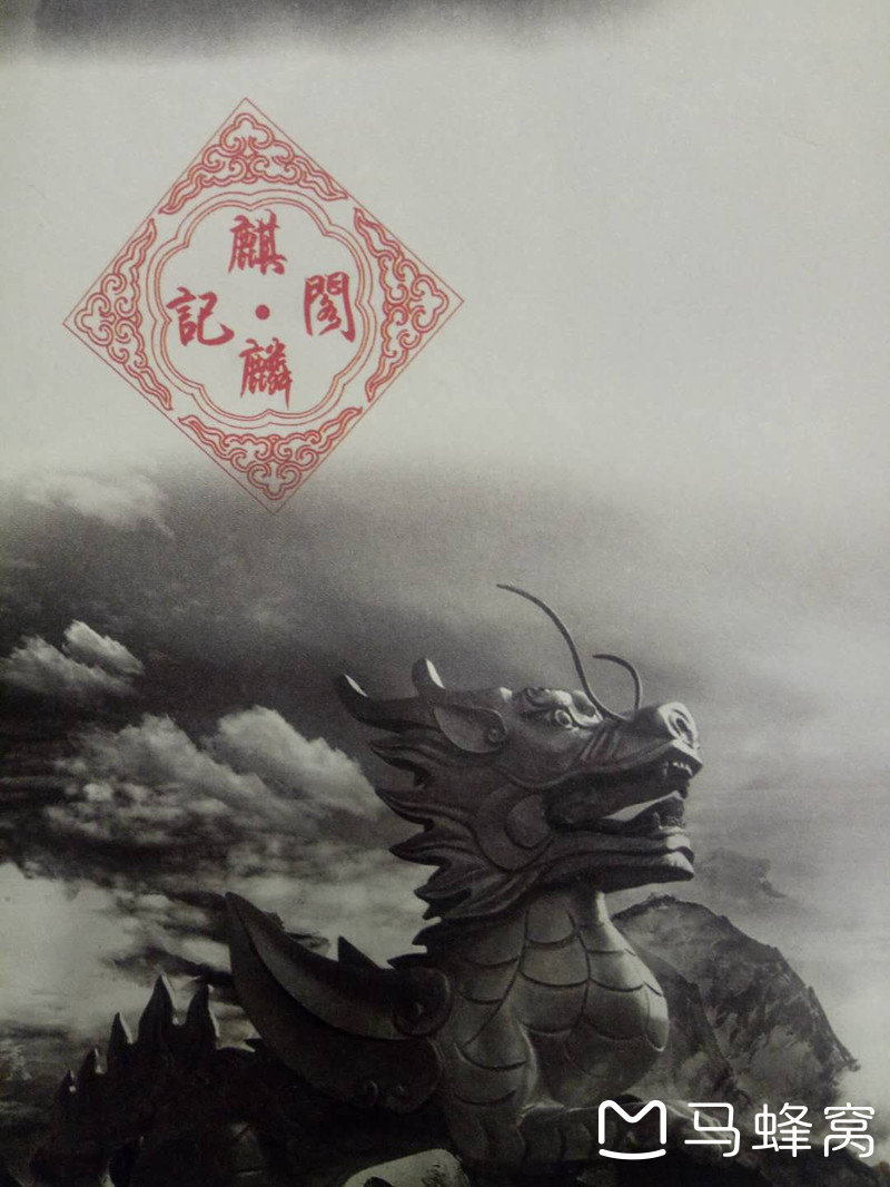 璀璨名城古平遥，遗世独立麒麟阁_游记