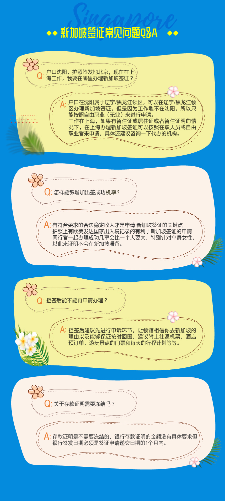 潜派旅行