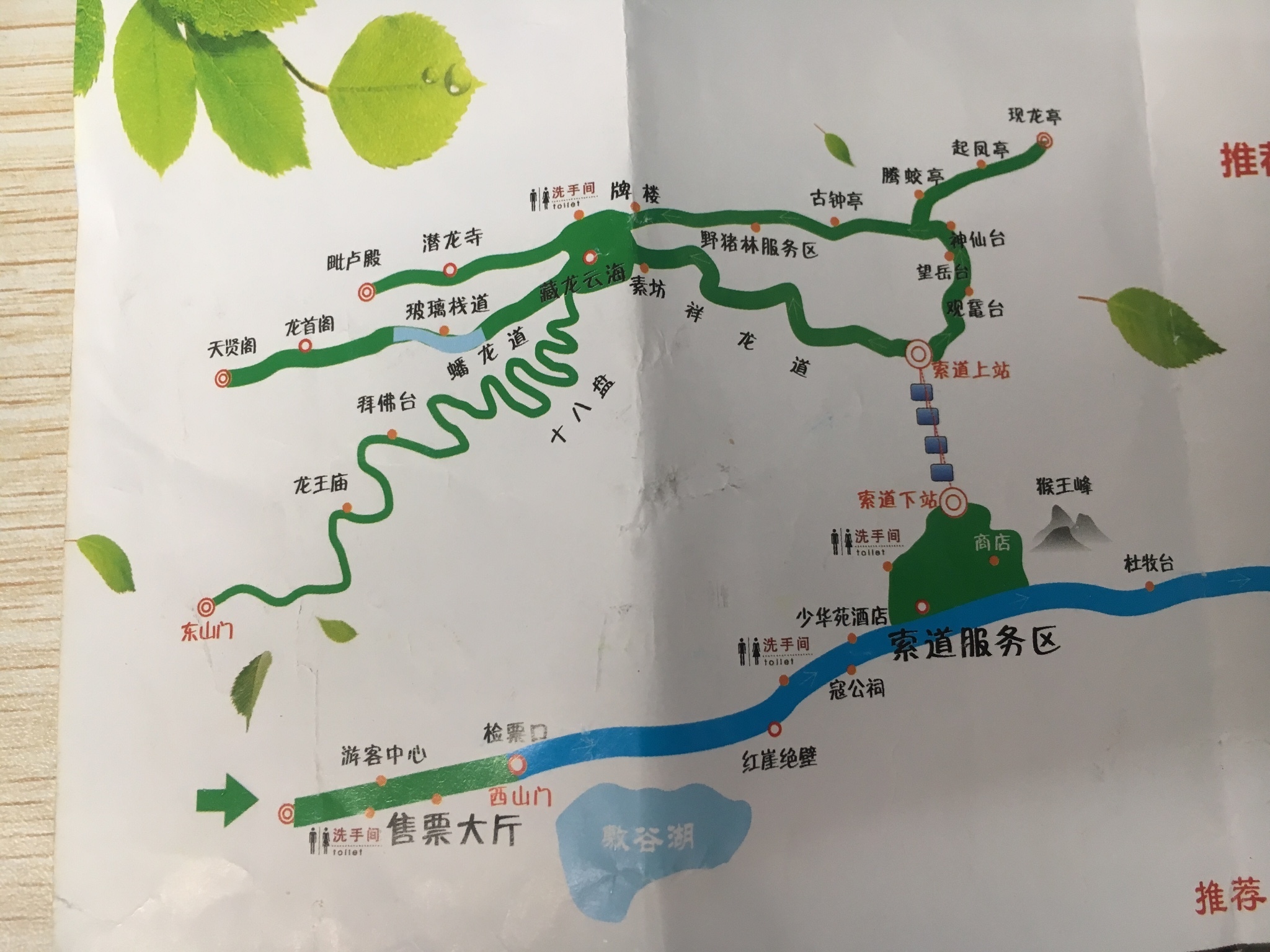 9.22 少华山国家森林公园 半日游(上)
