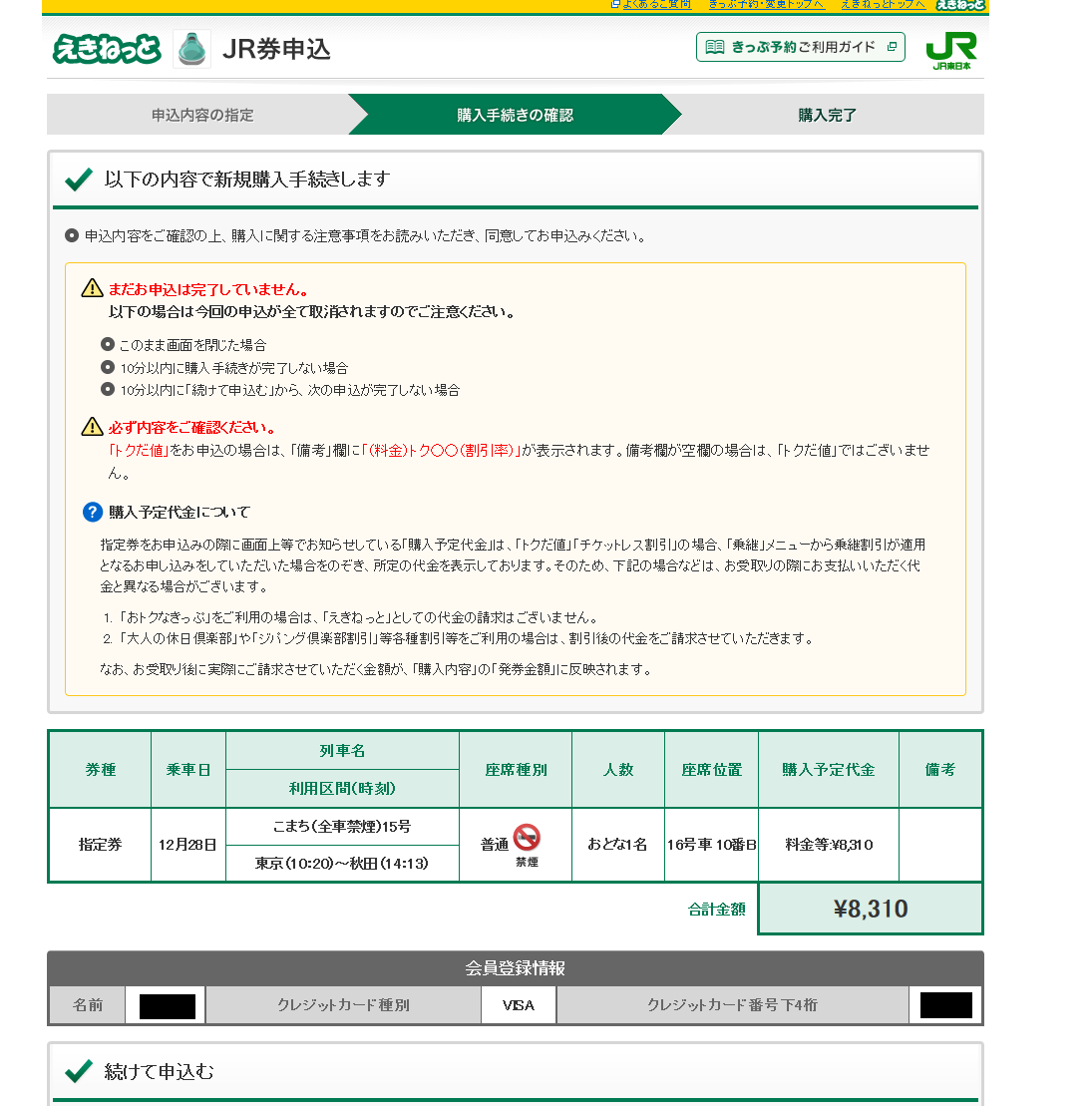 潜派旅行