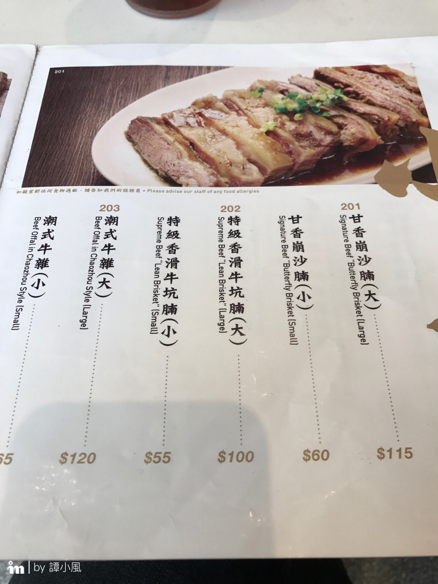 澳门美食-百福小厨（花城店）