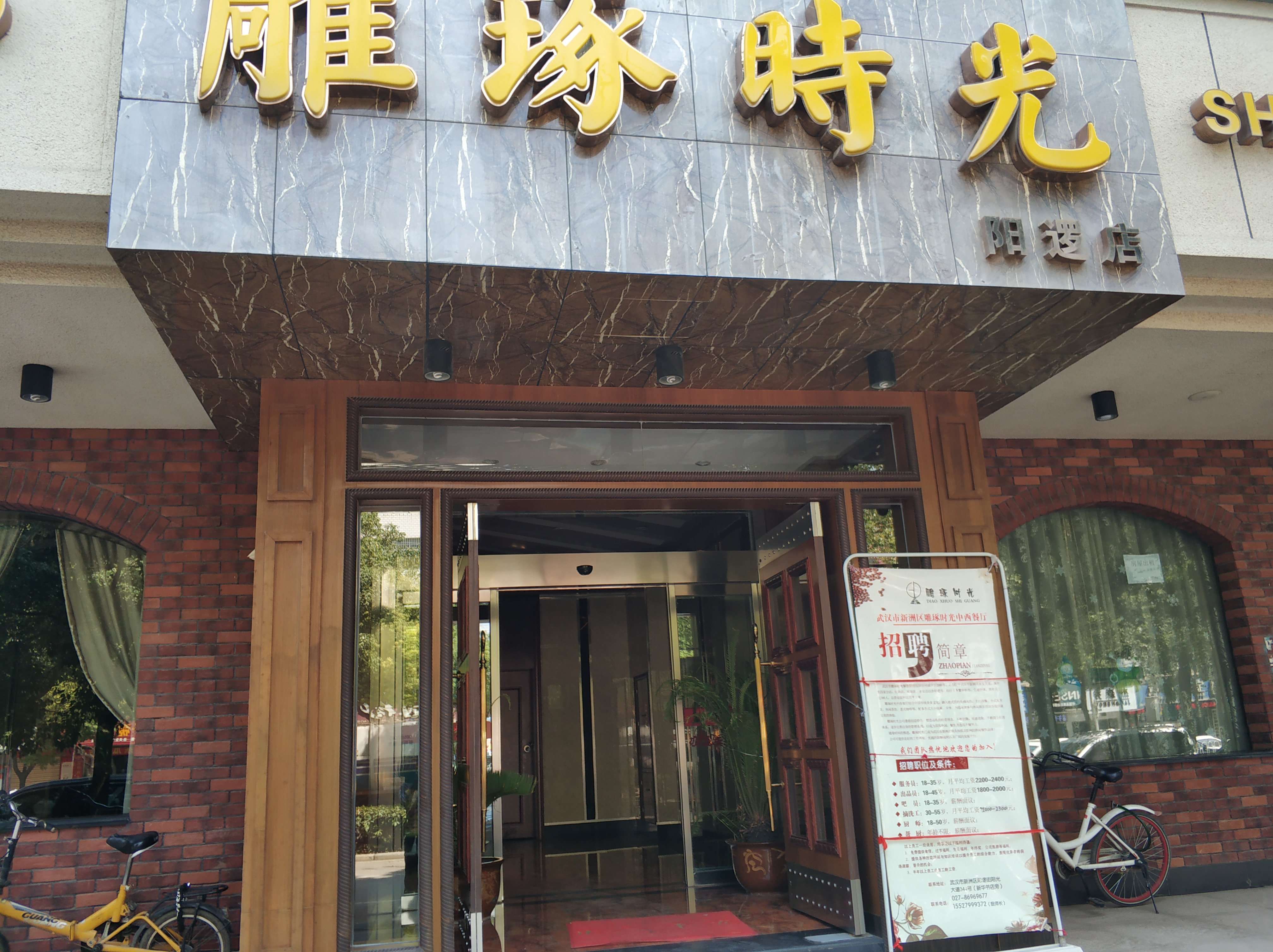 【新洲区景点图片】雕琢时光(阳逻店)