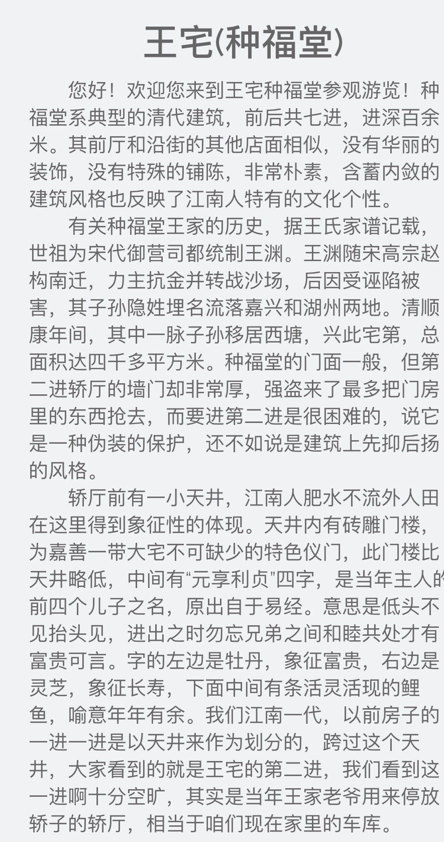 西塘简谱_西塘古镇图片