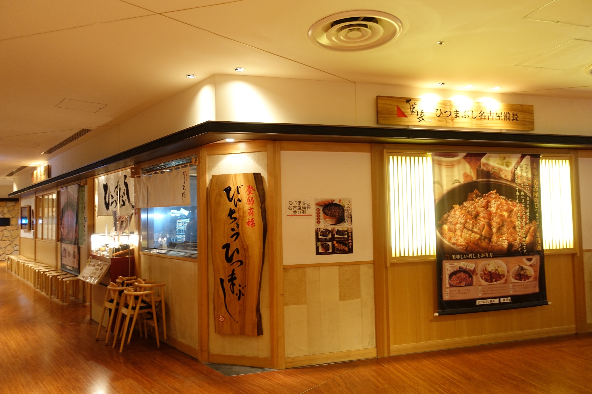 东京美食-备长名古屋鳗鱼饭(东京天空树店)